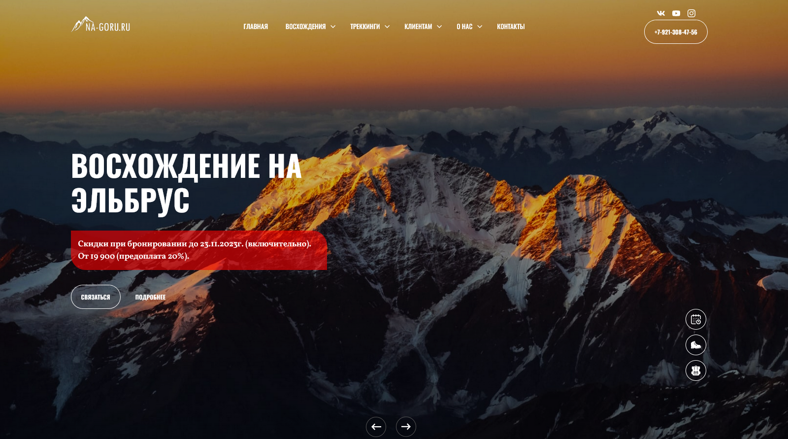 «Вершины мира»